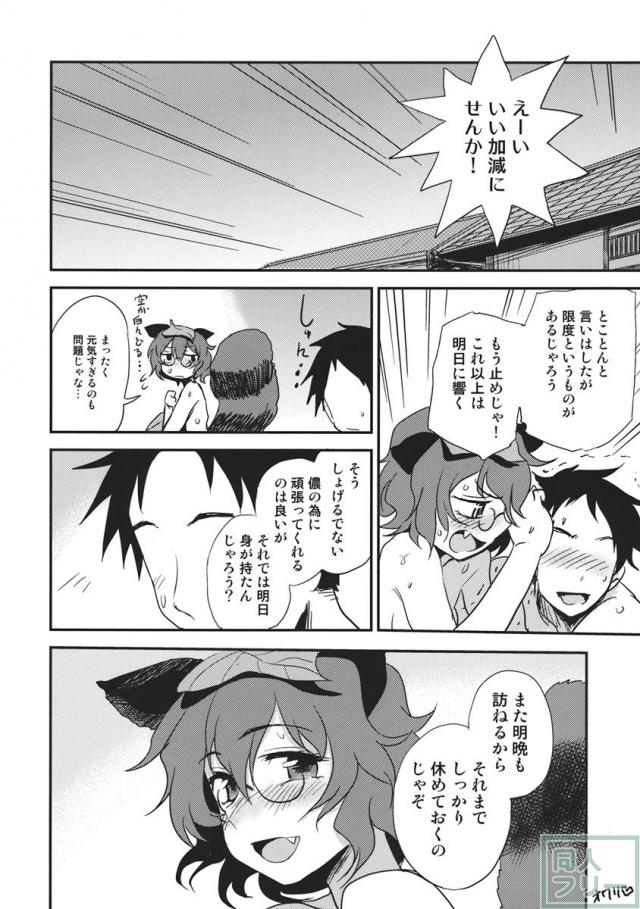 夜のオツマミ <> 013