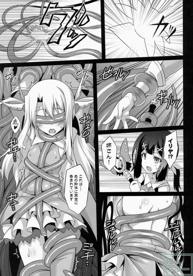 イリヤちゃんを催眠・洗脳でたっぷり犯しまくっちゃいます!! <> 018