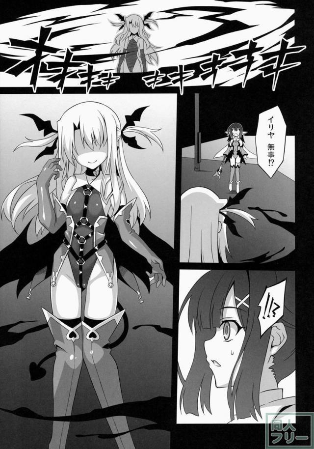 イリヤちゃんを催眠・洗脳でたっぷり犯しまくっちゃいます!! <> 022