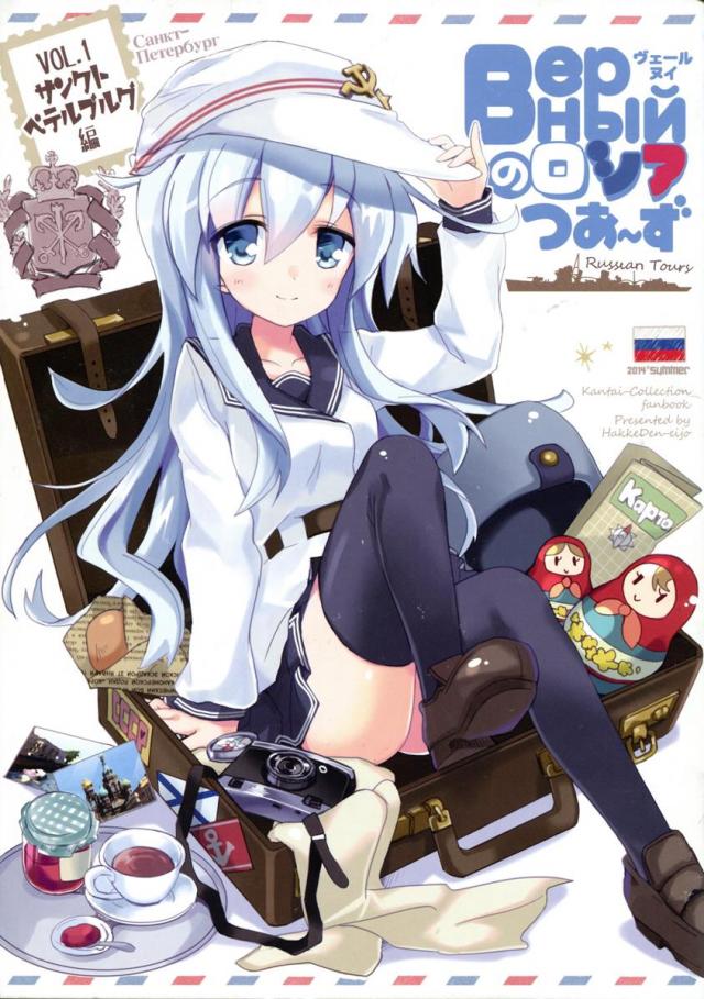Верныйのロシアつあ〜ずVol.1 サンクトペテルブルグ編 <> 1