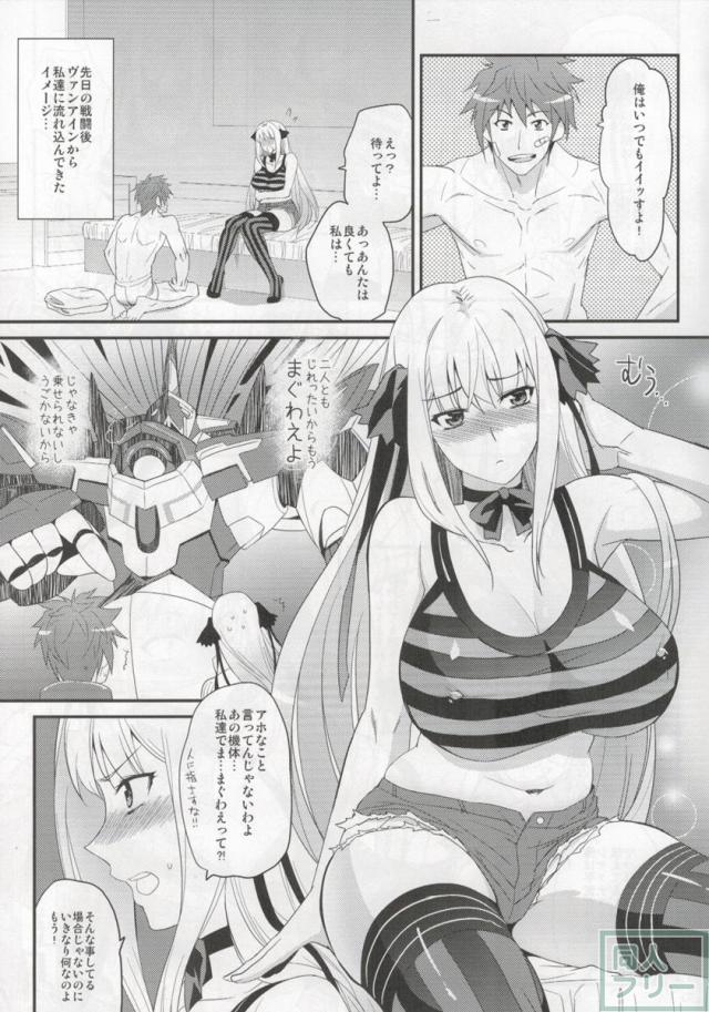 シャッテさんと♥クロスする本！ <> 003