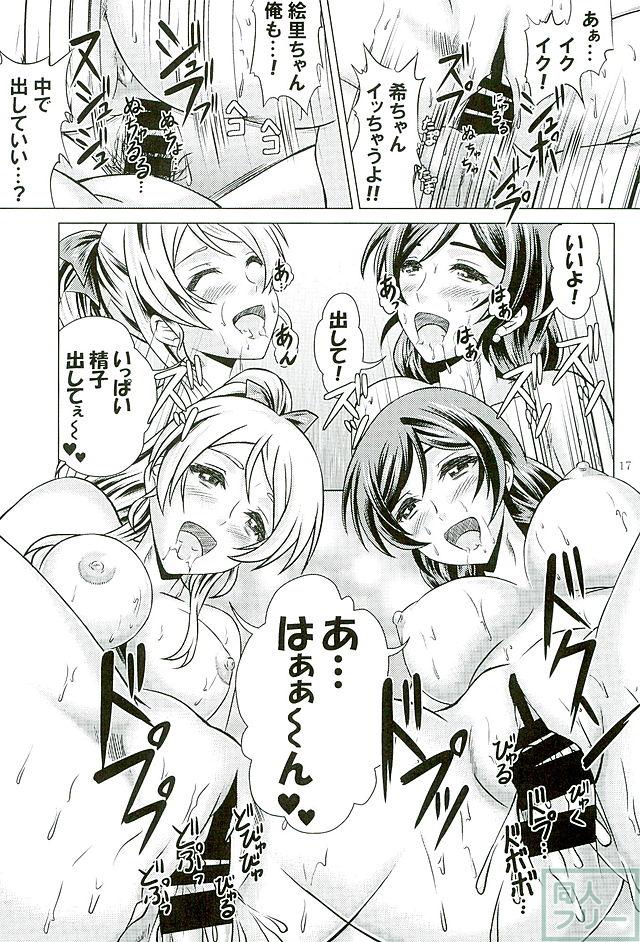μ'sフルメンバーによる一度限りのファン感謝祭大乱交大会!! <> 016