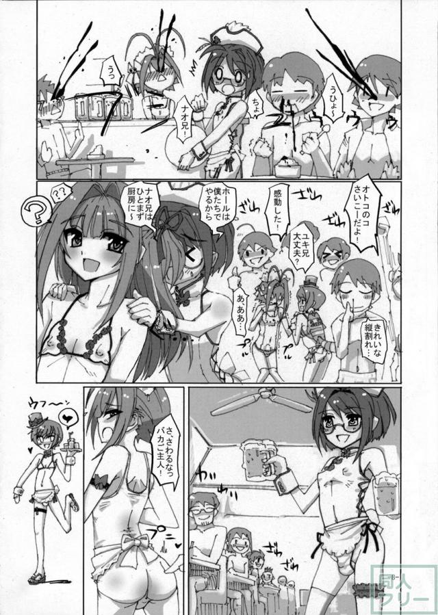 桜色少年茶房5 <> 007