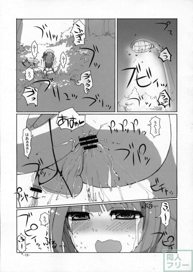 桜色少年茶房5 <> 014