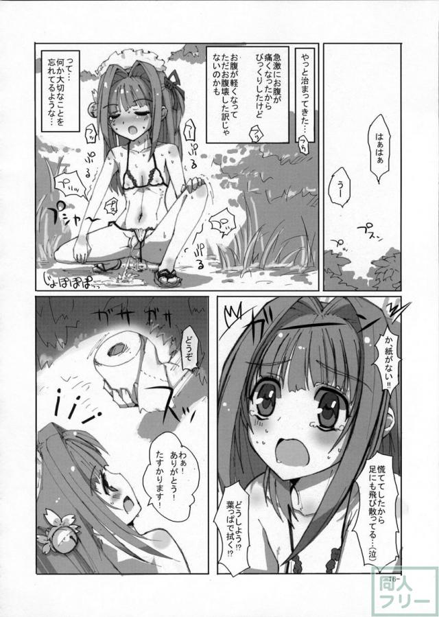 桜色少年茶房5 <> 015
