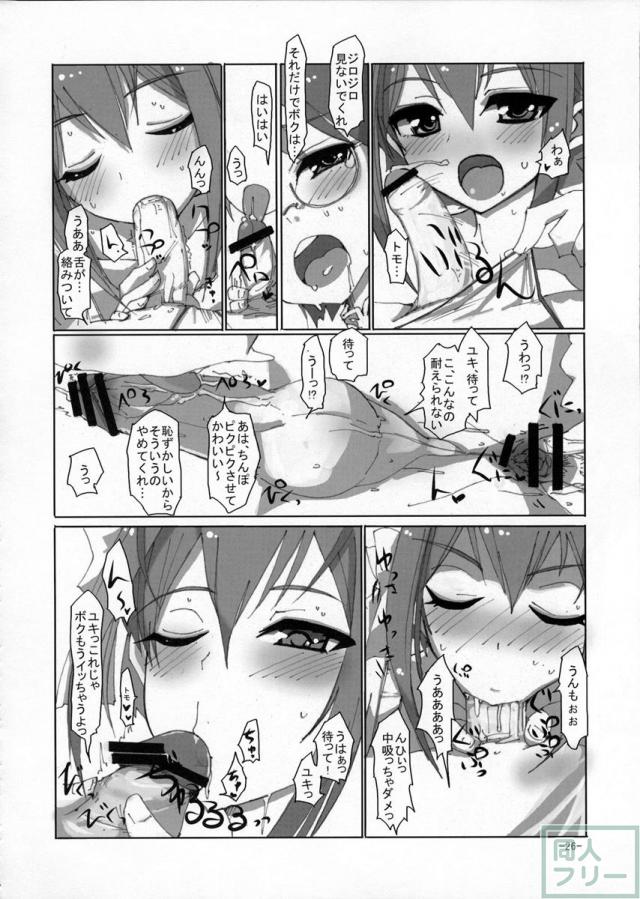桜色少年茶房5 <> 025