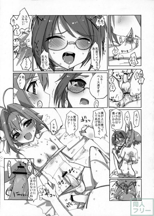桜色少年茶房5 <> 032