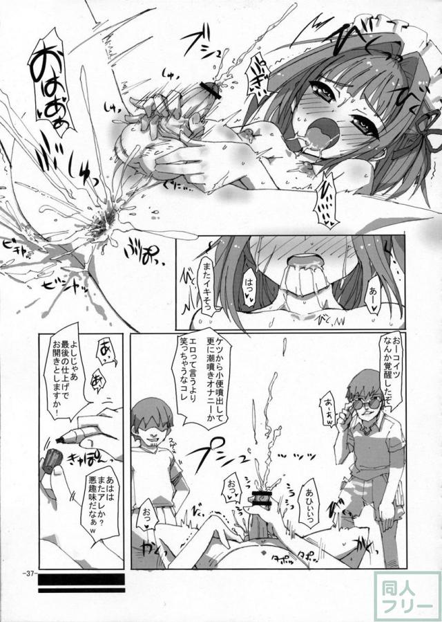 桜色少年茶房5 <> 036