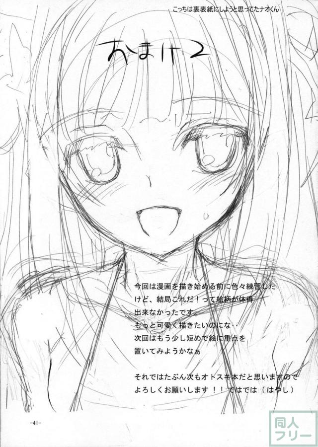 桜色少年茶房5 <> 040