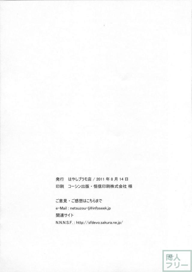 桜色少年茶房5 <> 041