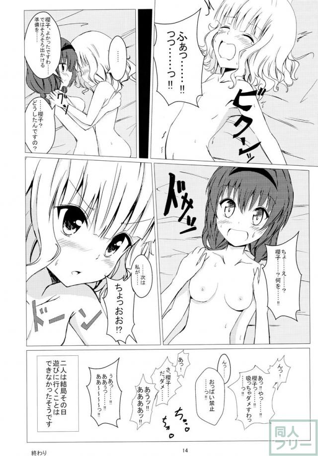 寝ている櫻子にエッチなことをして起こそうとする向日葵 <> 015