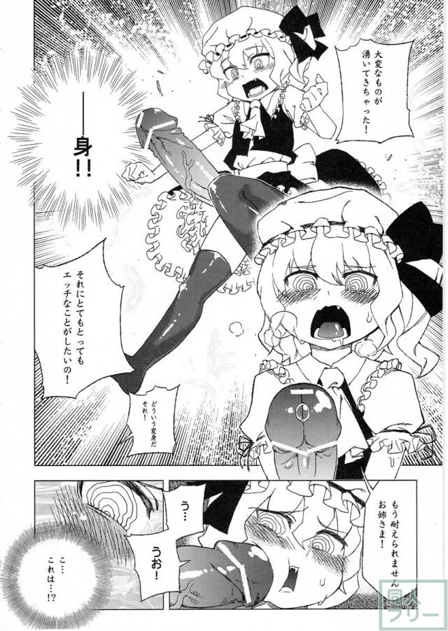 東方辱幼月 <> 007