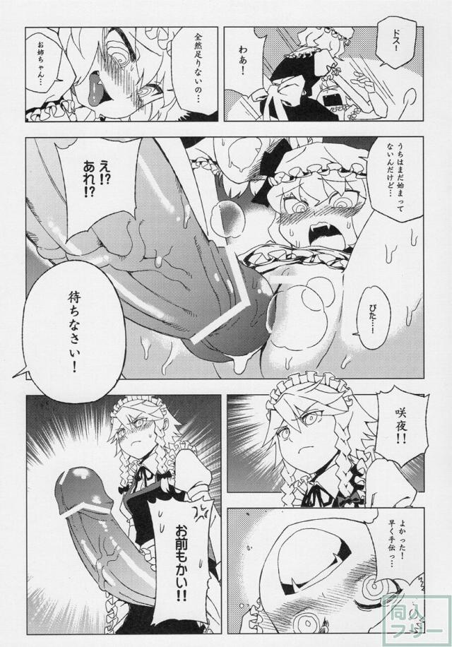 東方辱幼月 <> 010