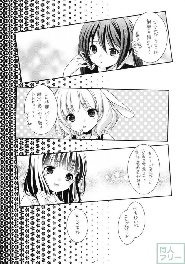 私だけの天使 <> 004