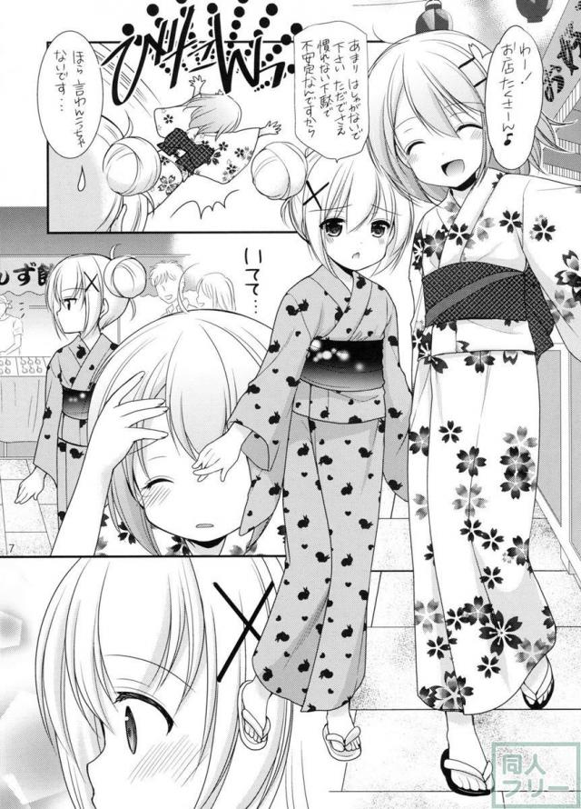 私だけの天使 <> 006