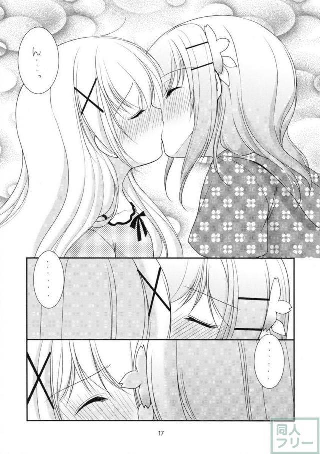 私だけの天使 <> 016