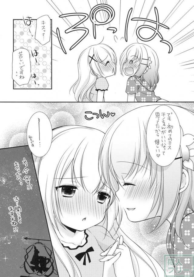 私だけの天使 <> 017