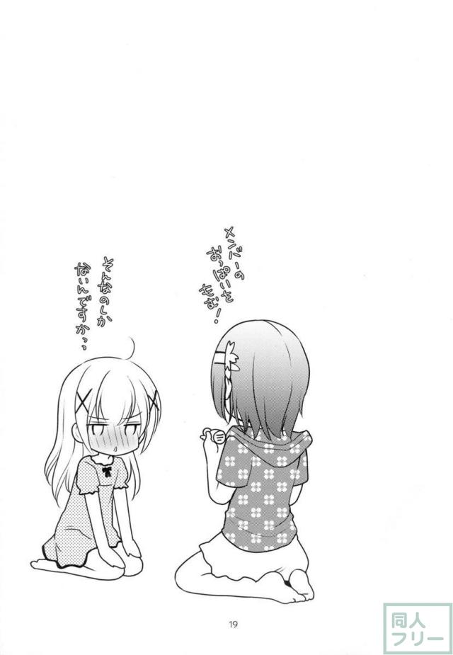 私だけの天使 <> 018