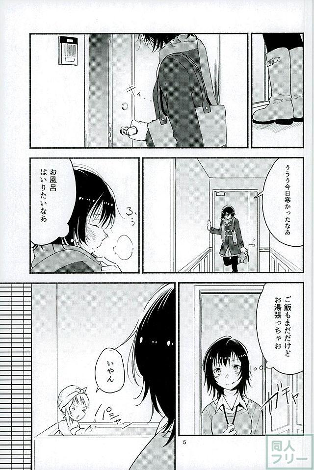 きょうも明日もゆるい日々を <> 004