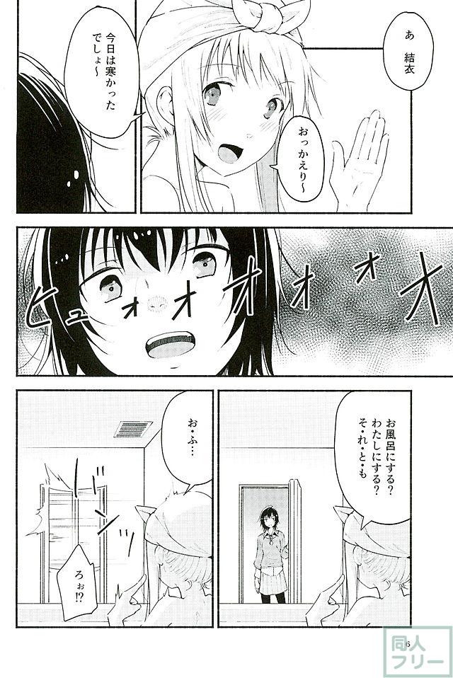 きょうも明日もゆるい日々を <> 005