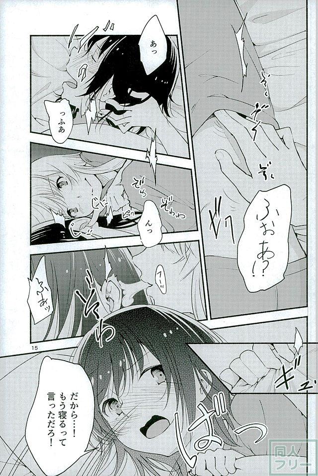 きょうも明日もゆるい日々を <> 014