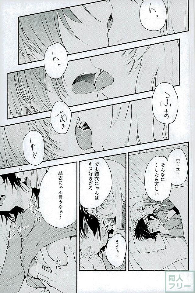 きょうも明日もゆるい日々を <> 016