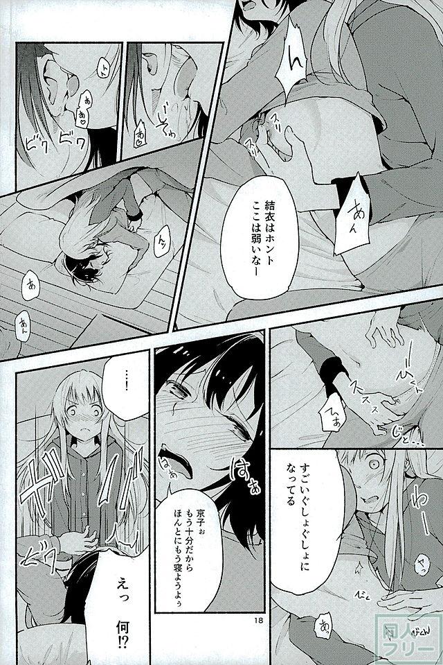 きょうも明日もゆるい日々を <> 017