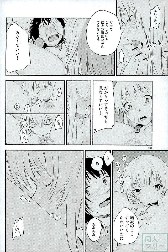 きょうも明日もゆるい日々を <> 019
