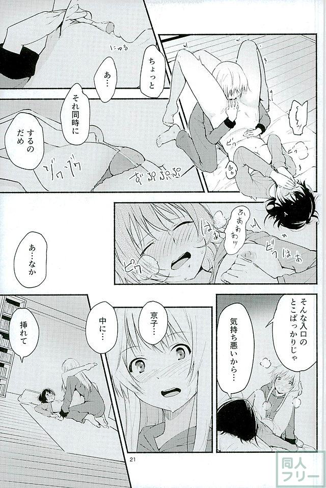きょうも明日もゆるい日々を <> 020