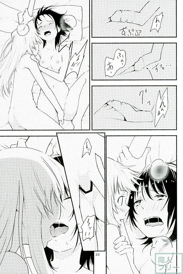 きょうも明日もゆるい日々を <> 022