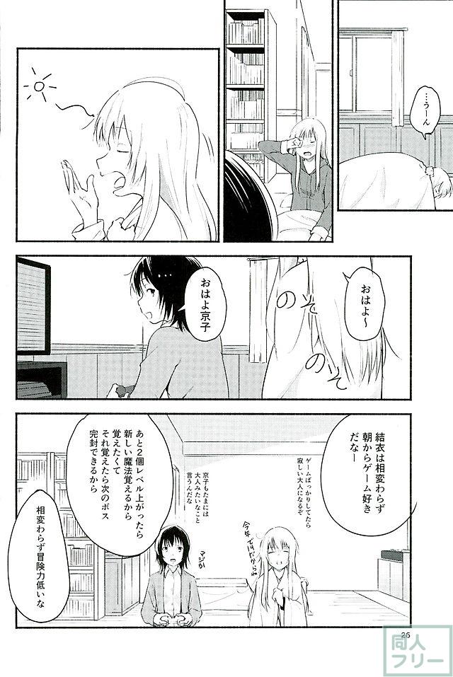 きょうも明日もゆるい日々を <> 025