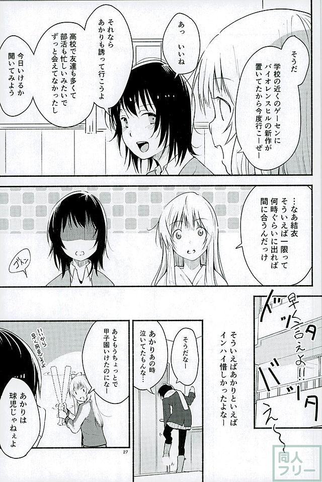 きょうも明日もゆるい日々を <> 026