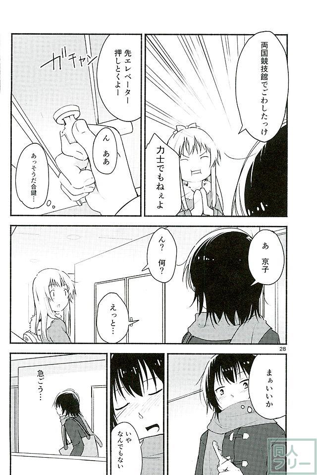 きょうも明日もゆるい日々を <> 027