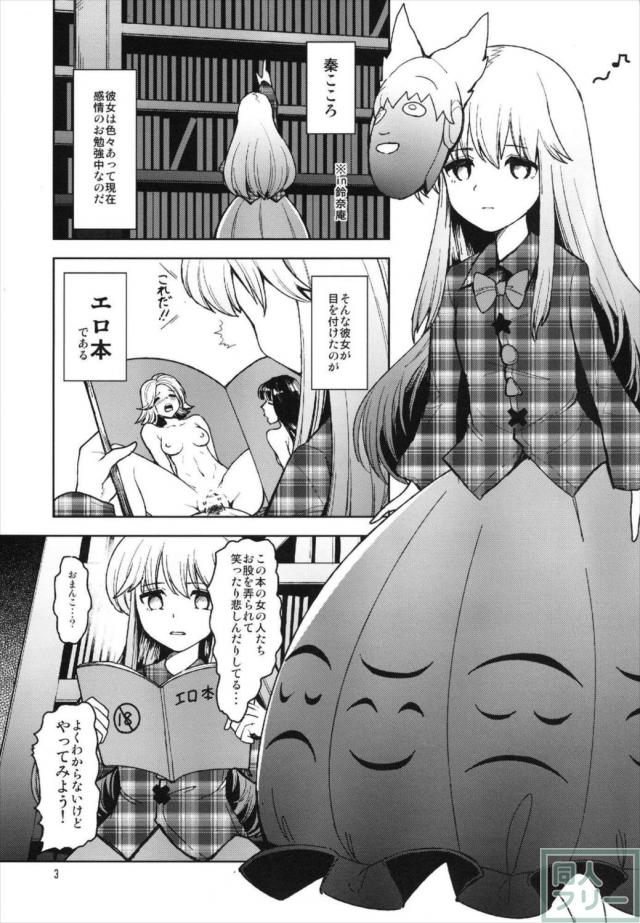 こころといっしょにセックス・レッスン <> 002