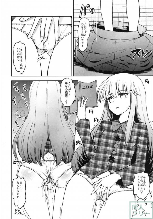 こころといっしょにセックス・レッスン <> 003