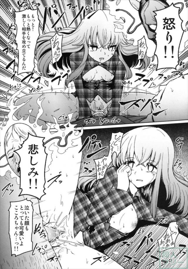 こころといっしょにセックス・レッスン <> 011