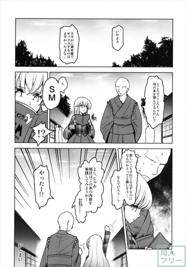 こころといっしょにセックス・レッスン <> 015