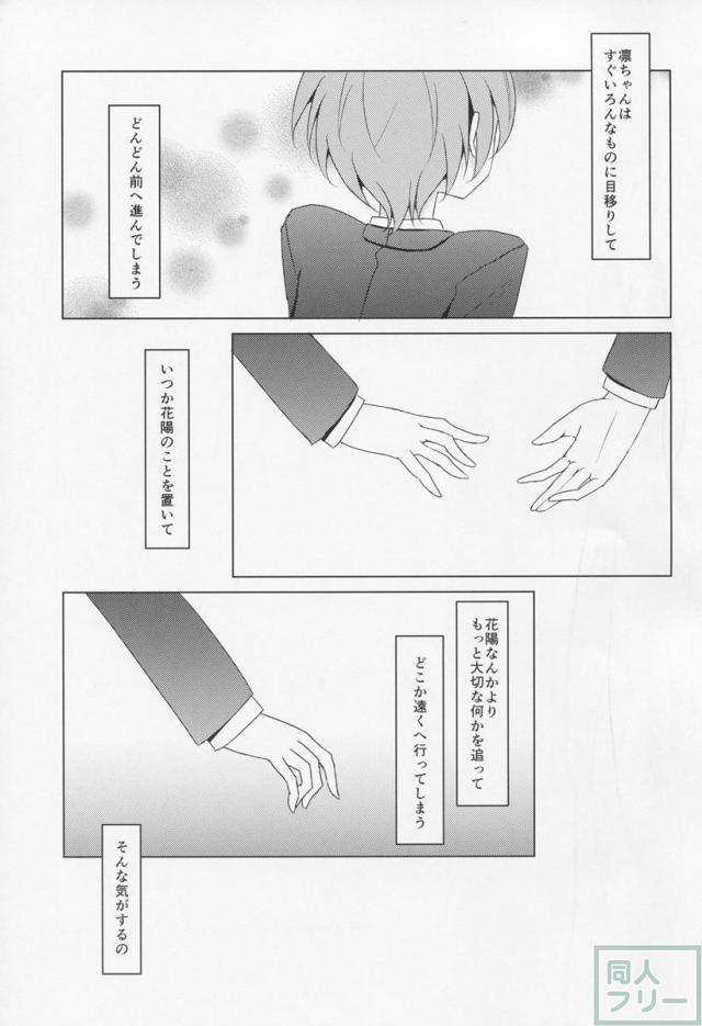どんなときもずっと <> 002