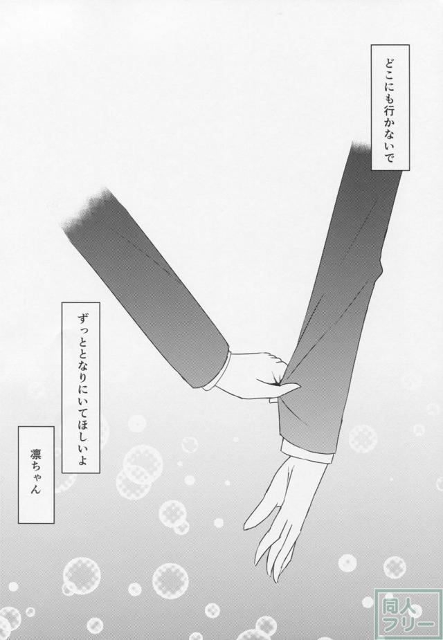 どんなときもずっと <> 003