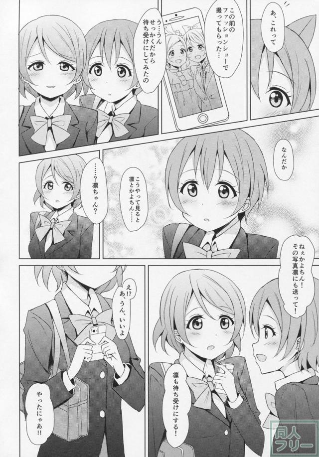 どんなときもずっと <> 007