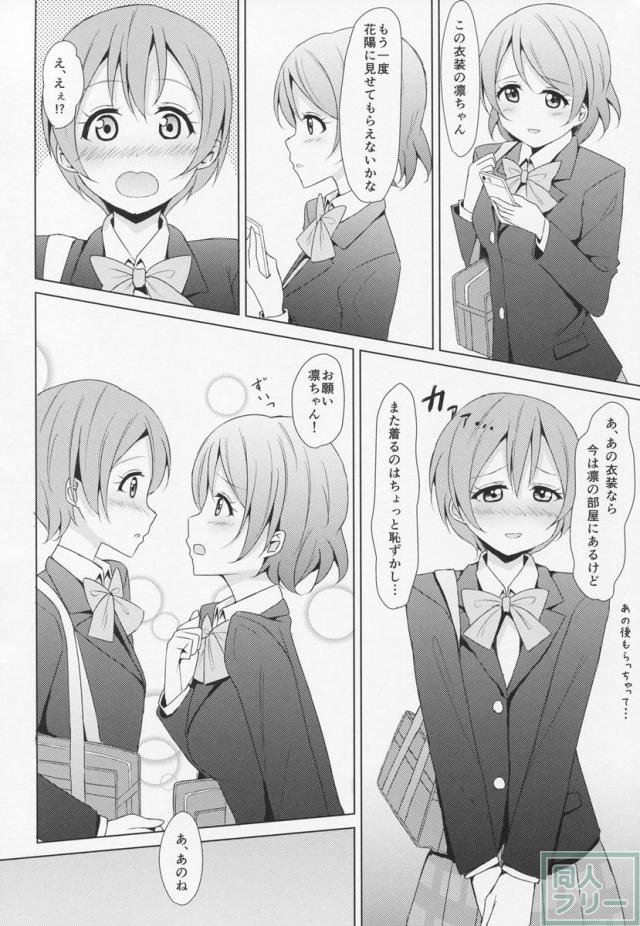 どんなときもずっと <> 009