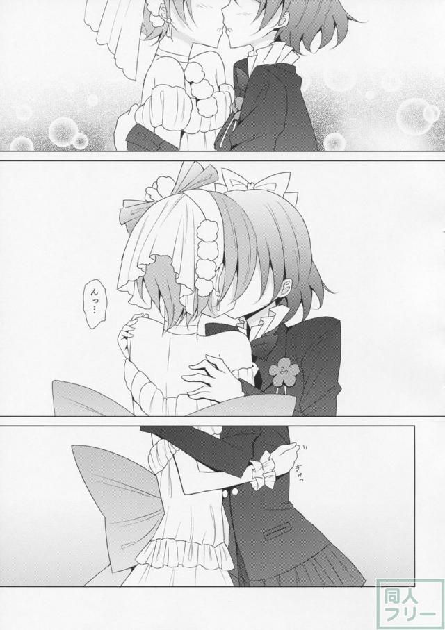 どんなときもずっと <> 016