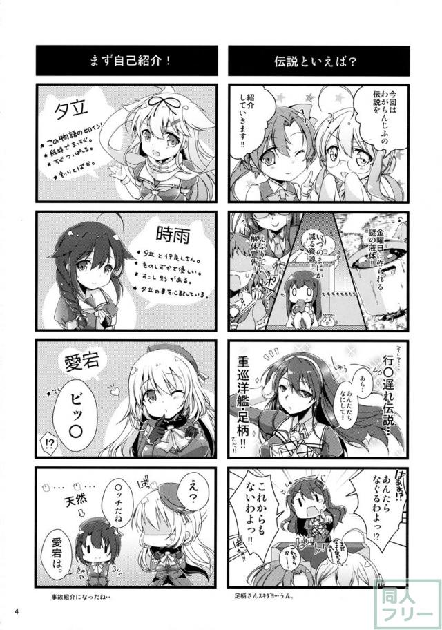 伝説の紅いしっぽ。 <> 003
