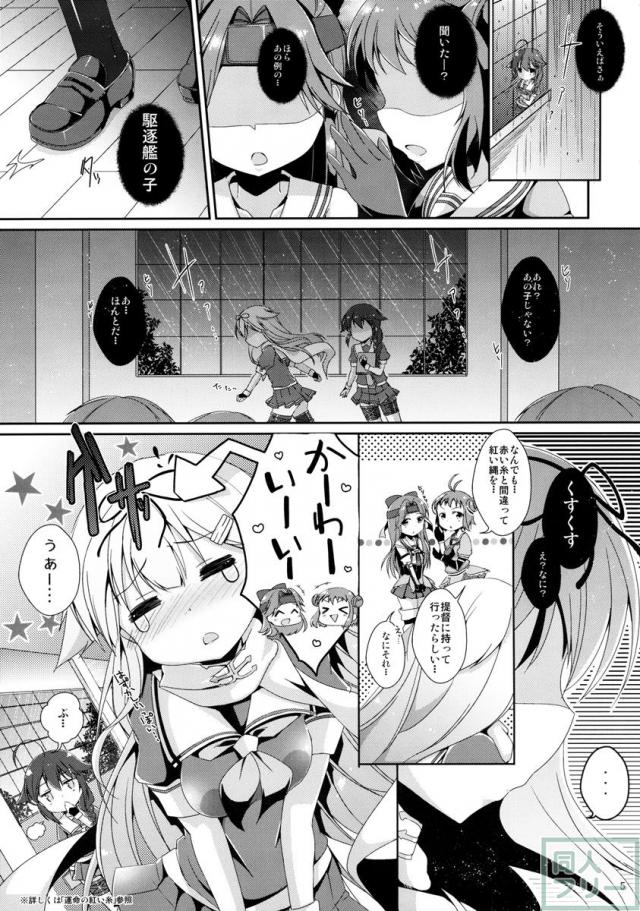 伝説の紅いしっぽ。 <> 004