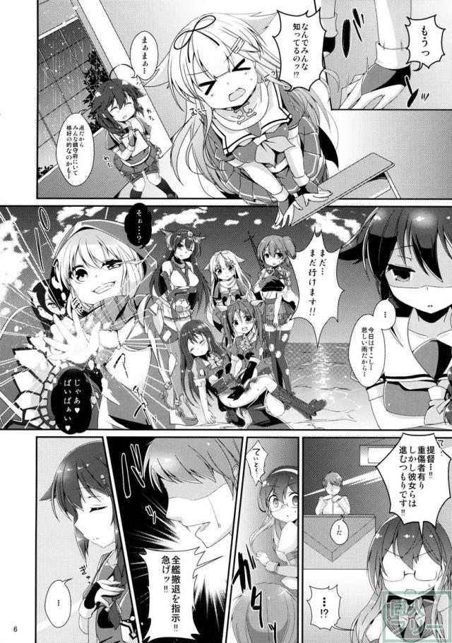 伝説の紅いしっぽ。 <> 005