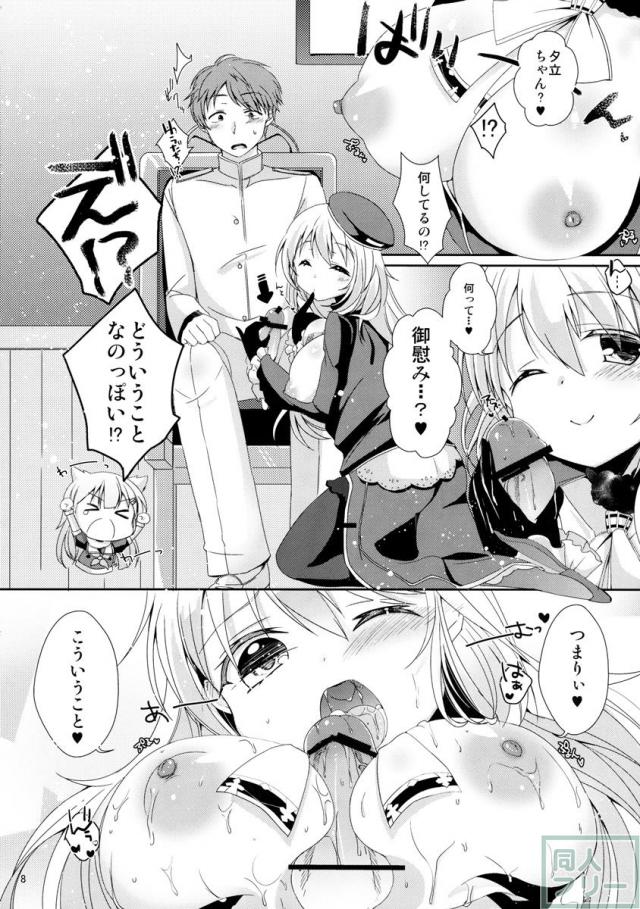 伝説の紅いしっぽ。 <> 007