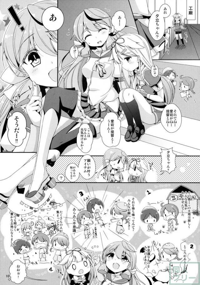 伝説の紅いしっぽ。 <> 009