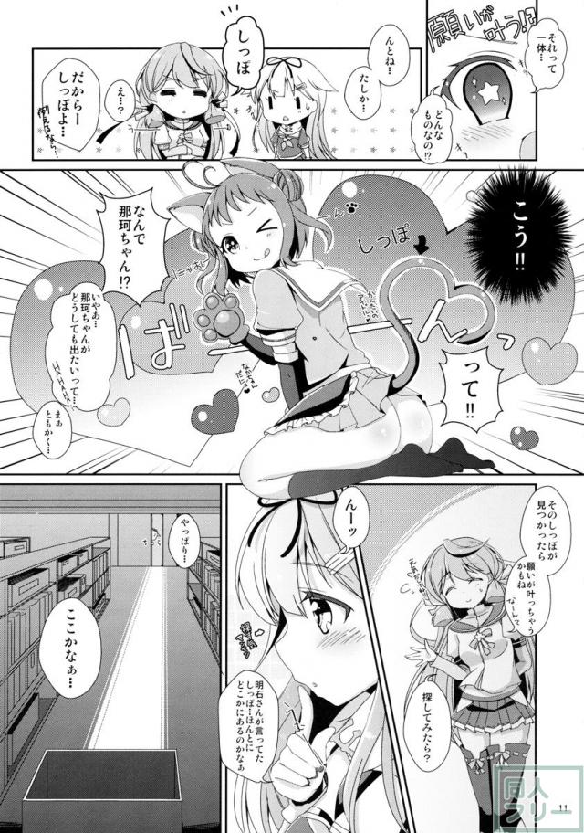 伝説の紅いしっぽ。 <> 010