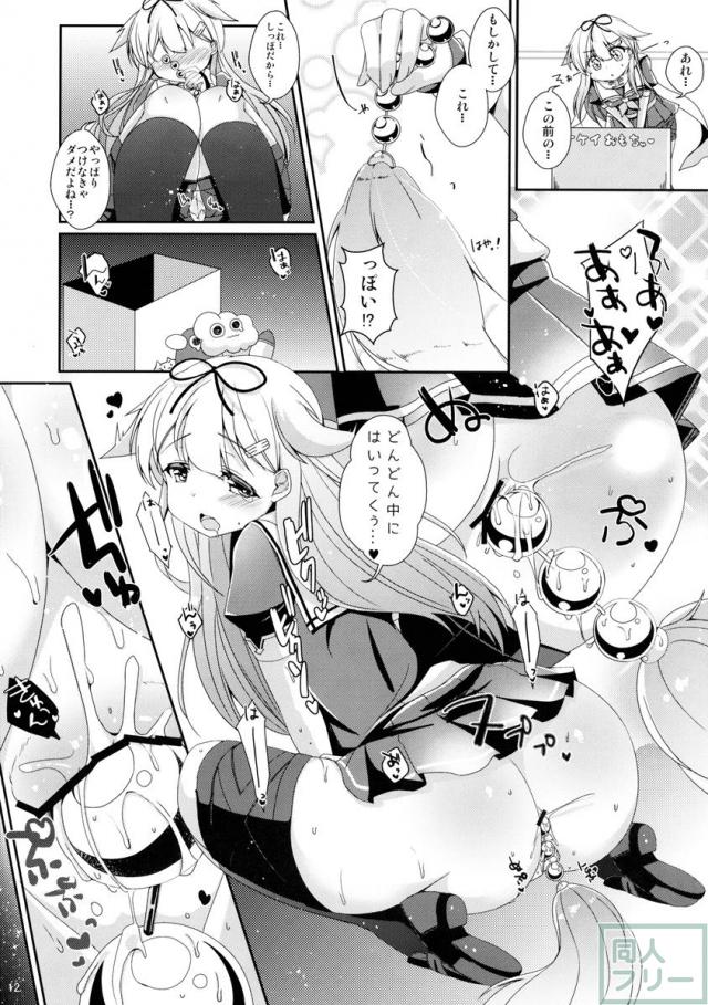 伝説の紅いしっぽ。 <> 011
