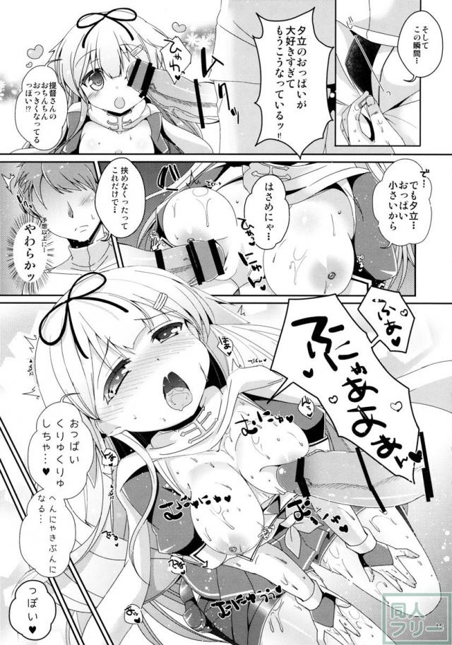 伝説の紅いしっぽ。 <> 014